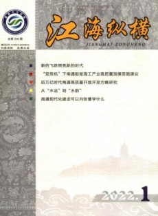江海纵横